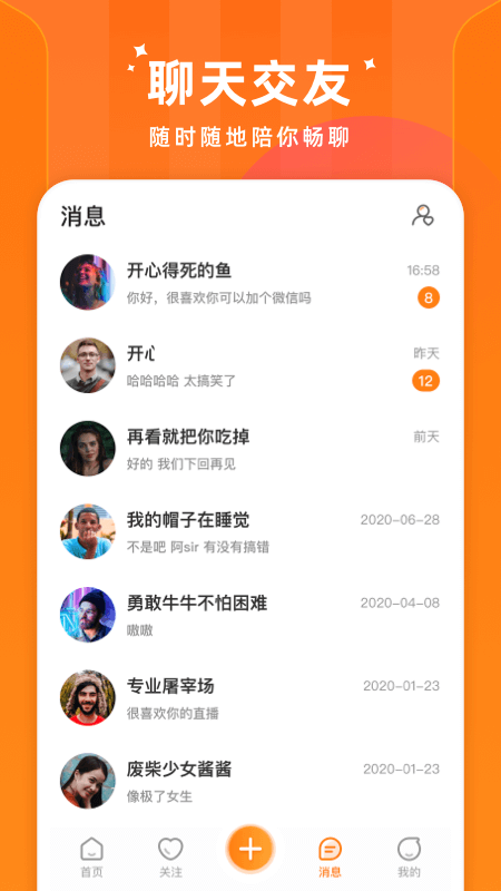 直播视频一对一交友app定制心动匹配社交h5礼物打赏语音聊天开发同城社交系统源码