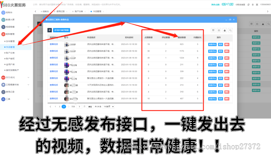 抖音SEO火剪矩阵系统抖音矩阵管理短视频矩阵视频多镜头混剪分组爆店码本地生活