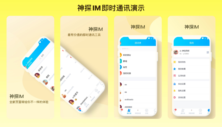 【原生推荐-带全端演示】2025新款即时通讯Java源码原生四端 短视频 