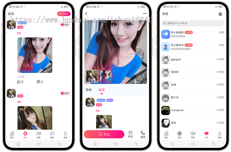 伊对交友APP系统源码相亲房平台搭建3人/7人/多人聊天室专属收费房间红娘同城婚恋匹配