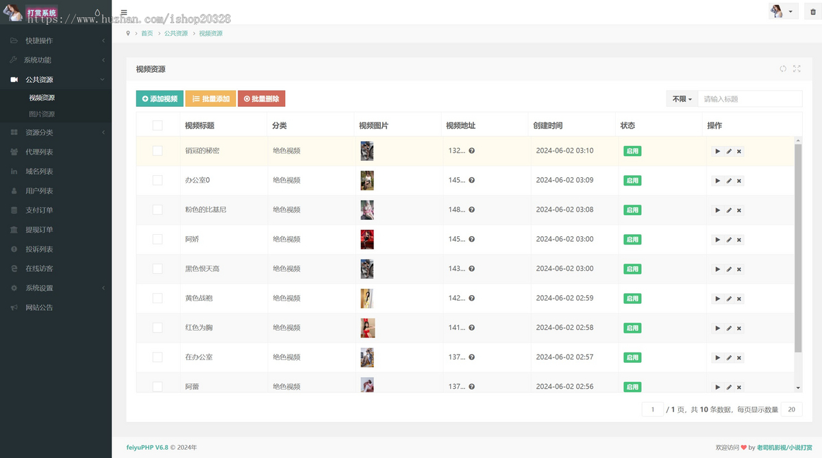 视频写真打赏系统源码对接易支付 会员视频打赏网站教育知识付费系统【YZ37】