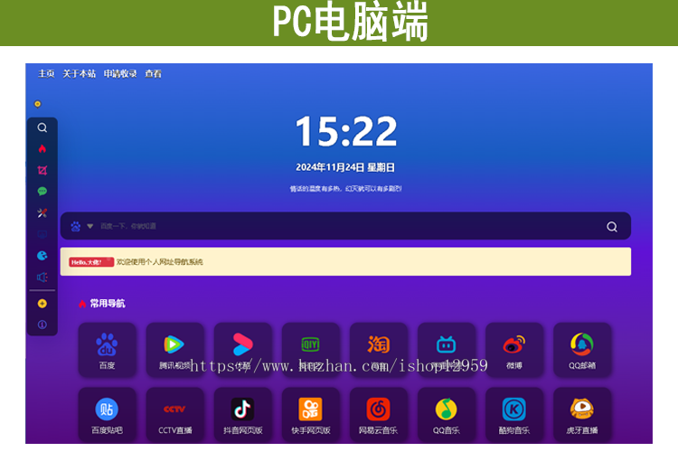 站长网址多主题导航网站源码分类NAS网址域名目录导航