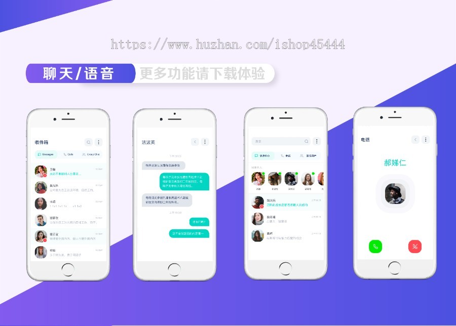 IM即时通讯/聊天软件/原生APP/苹果/安卓/高仿VX/在线客服/全原生版本/带部署文档