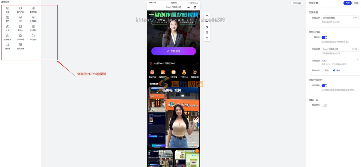 Sora视频大师文生视频系统/免翻/成本只需0.15/只要一张图即可生成视频