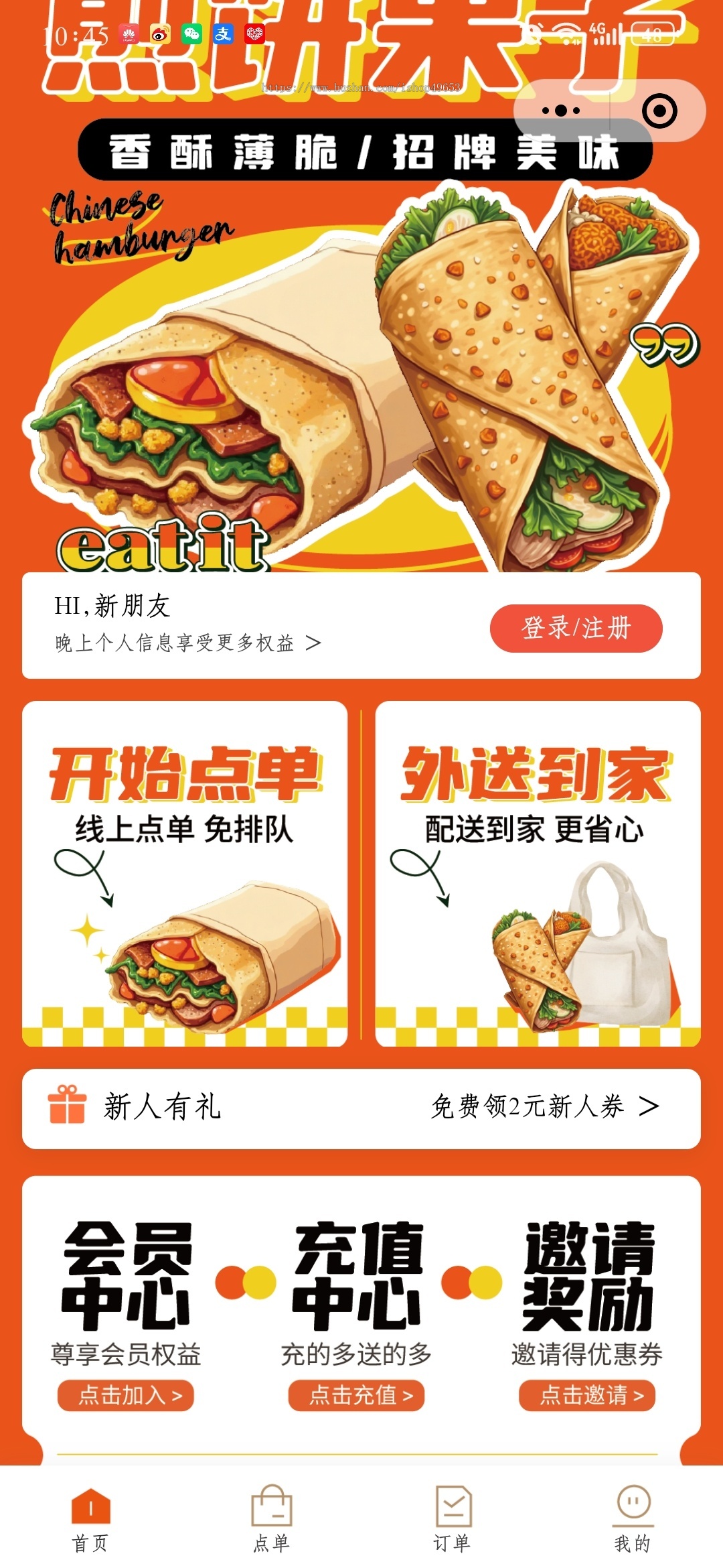 餐饮连锁扫码点餐外卖配送微信小程序正版源码坑位收银台优惠券会员储存酒水寄存