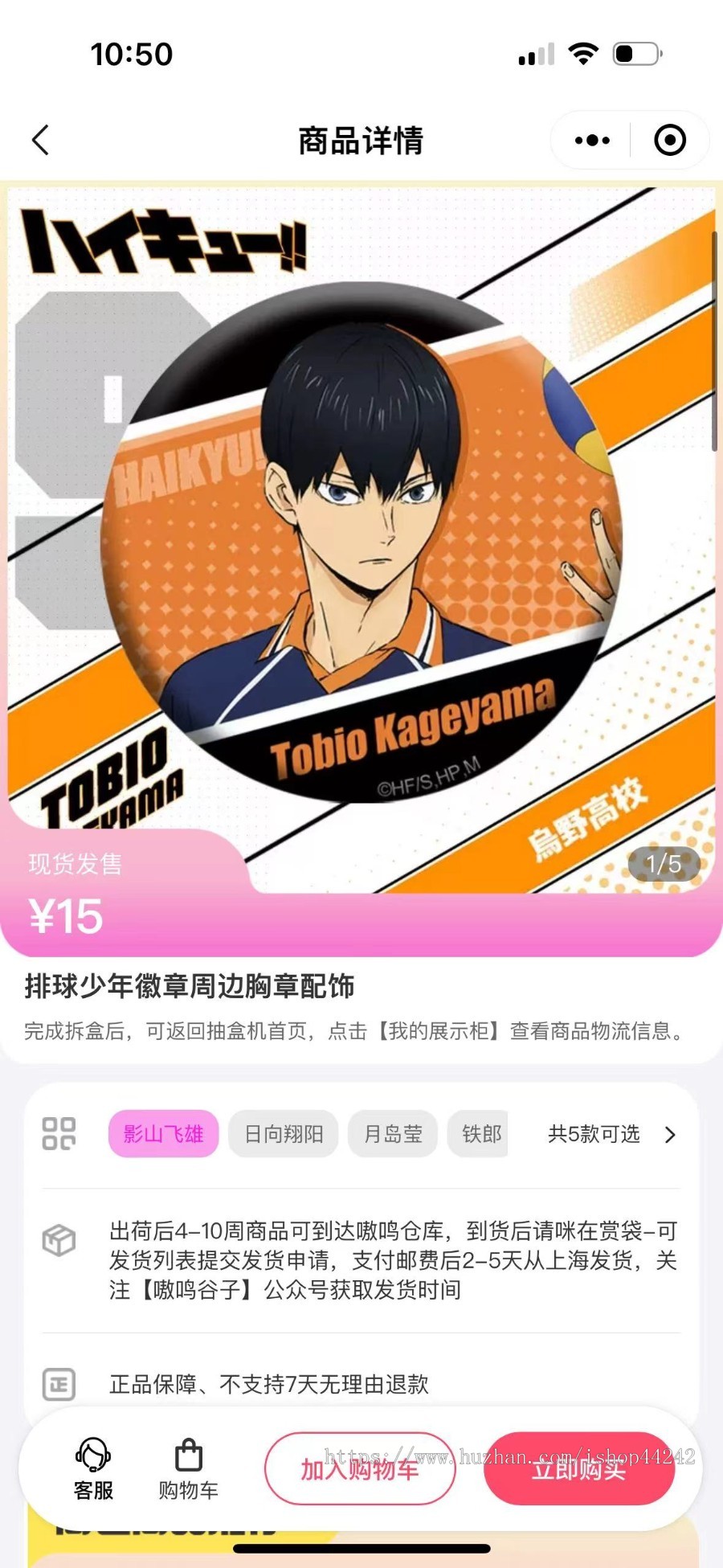 吃谷机抽谷机抽卡机潮玩抽赏小程序系统