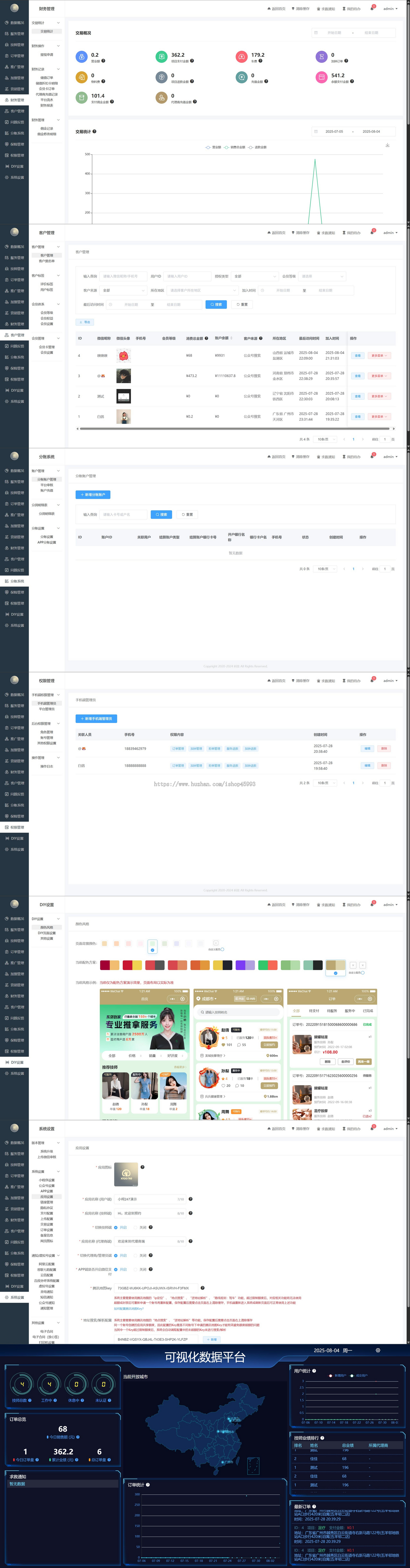 【25年纯净运营版】全新上门服务同城理疗美容同城家政约玩搭子组局APP小程序全开源