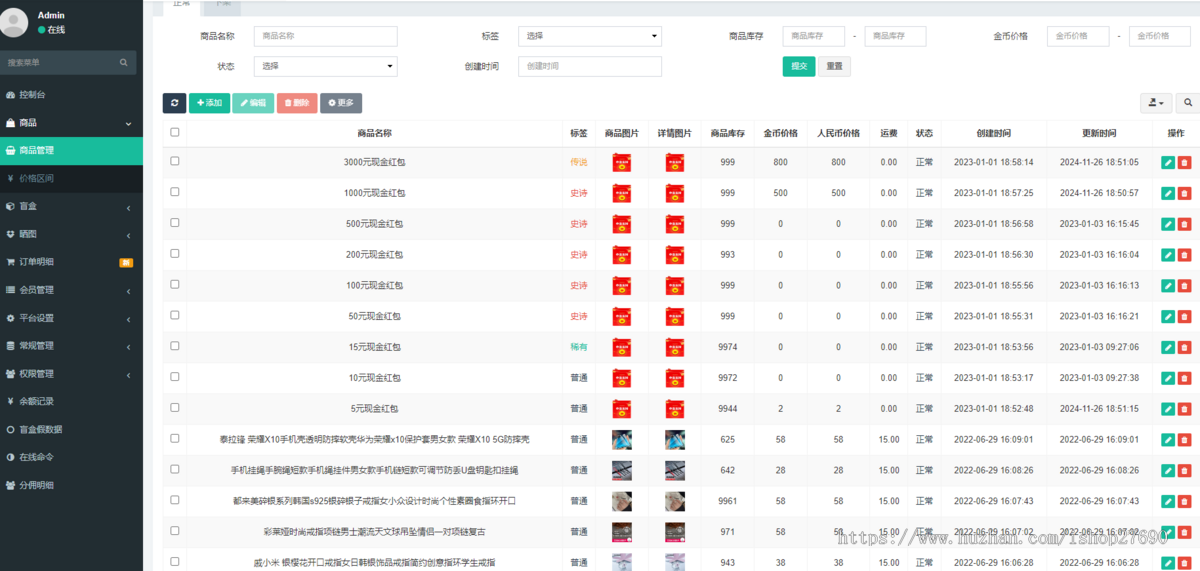 【运营级2025全新UI盲盒源码】潮玩盲盒系统一番赏选号车抽赏潮玩扭蛋机系统抽盒商城