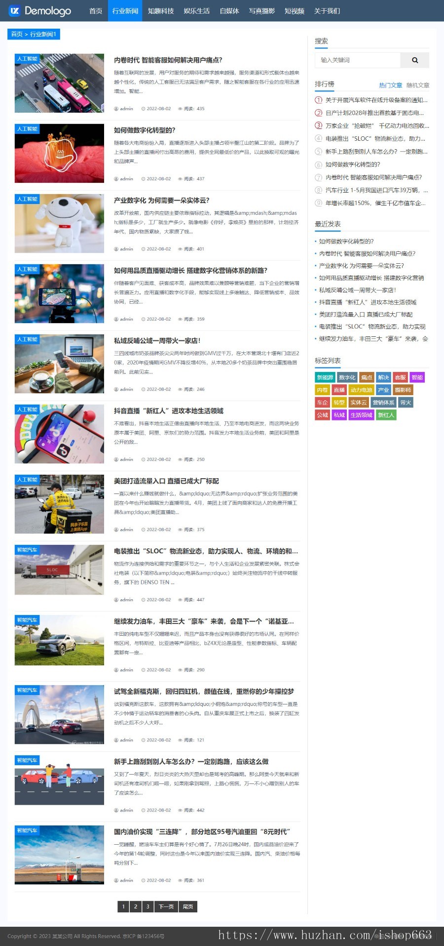 帝国cms响应式自媒体新闻模板资讯文章博客视频娱乐网站源码模板