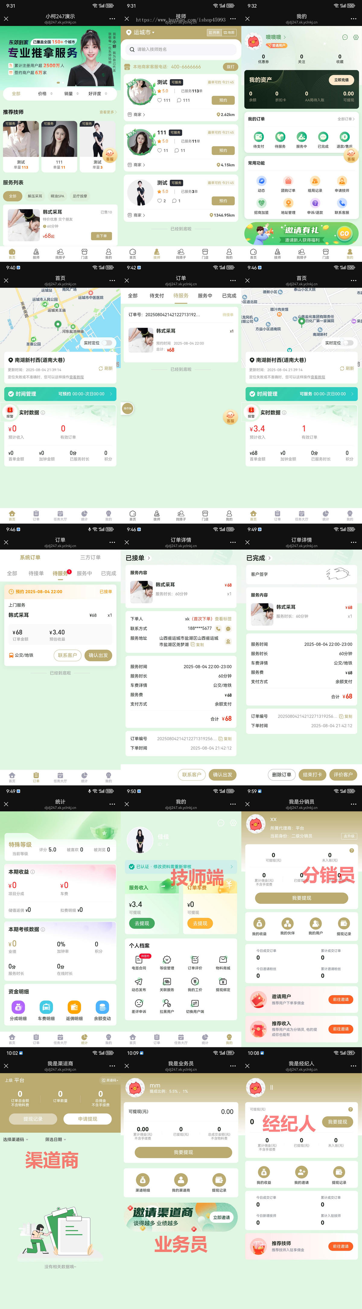 【25年纯净运营版】全新上门服务同城理疗美容同城家政约玩搭子组局APP小程序全开源