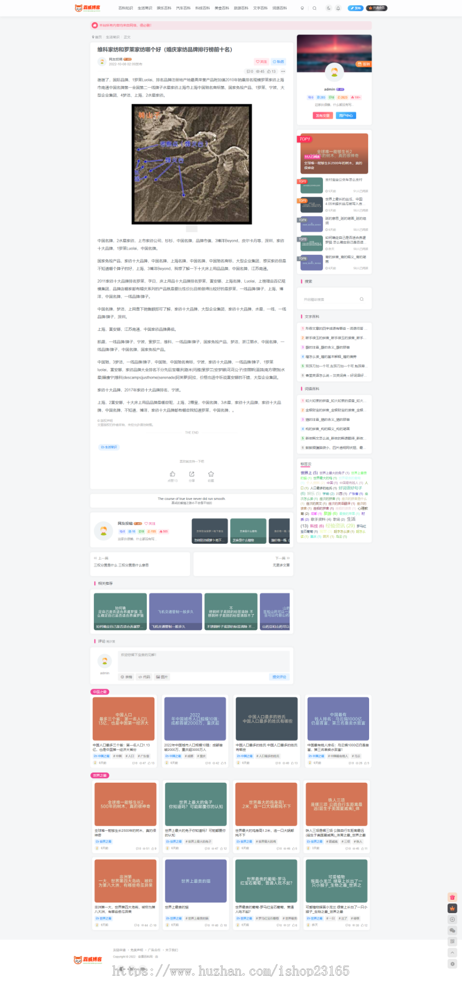 wordpress百科知识经验整站源码Zibll主题模板带90万 数据自动更新发布插件站群源码