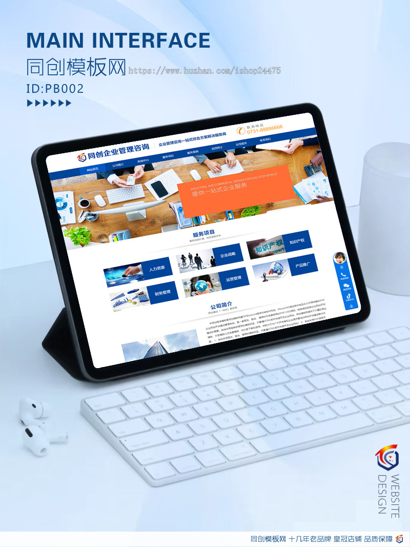 自适应咨询管理公司网站源码程序PHP响应式人力资源公司网站源码工商管理公司网站源码