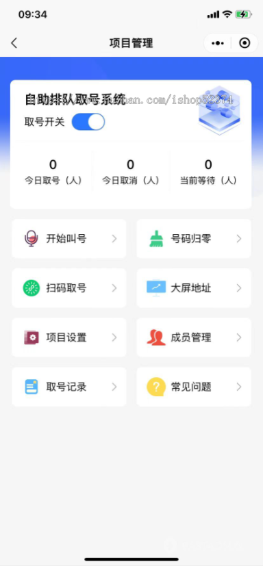 排队叫号系统大屏幕投屏多窗口协同独立部署订阅消息提醒微信限制排队人数小程序