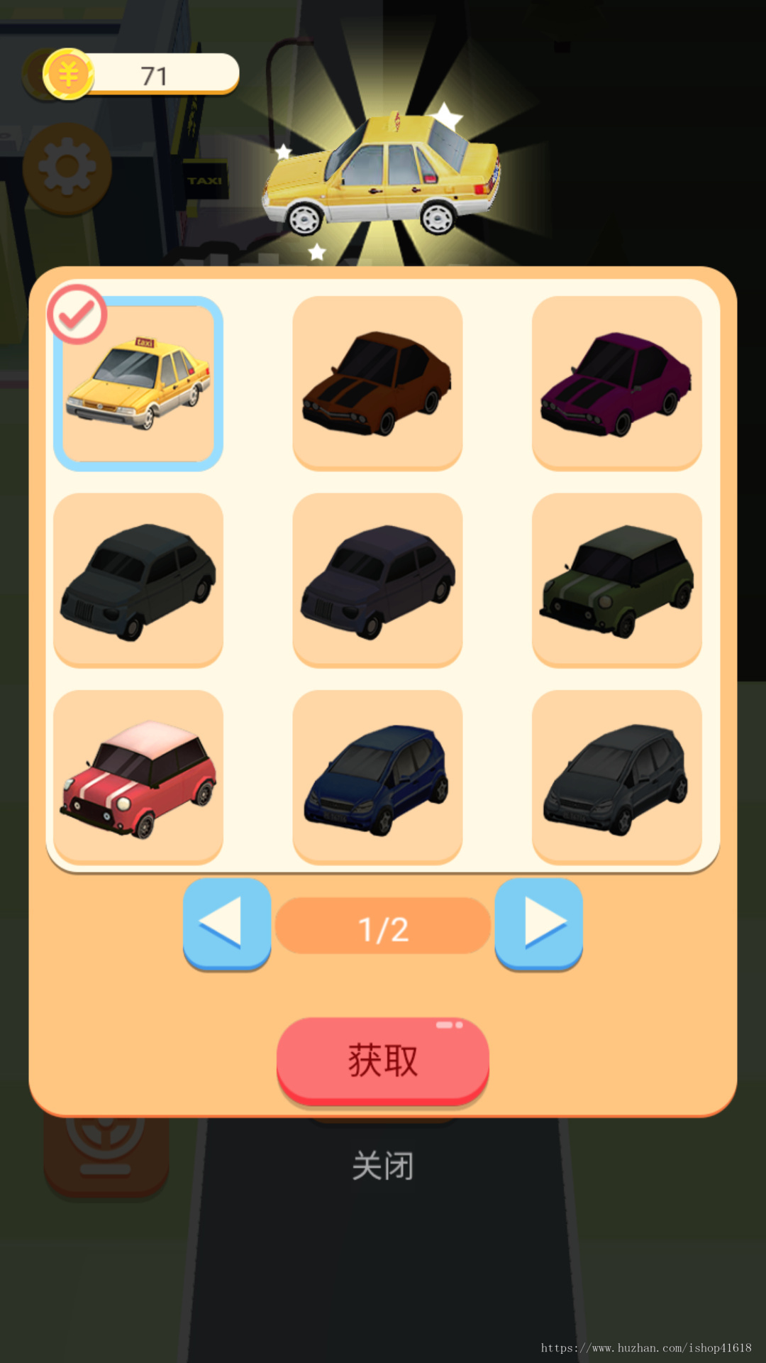 有趣打车3D 有趣游戏 流量主 广告收益 安卓原生对接Sigmob广告 ToBid聚合广告 大吉大利