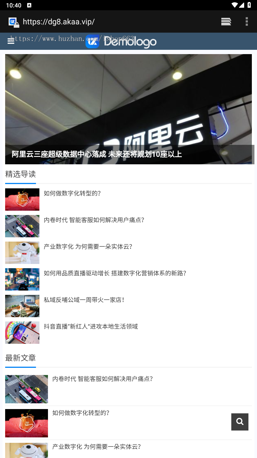 帝国cms响应式自媒体新闻模板资讯文章博客视频娱乐网站源码模板