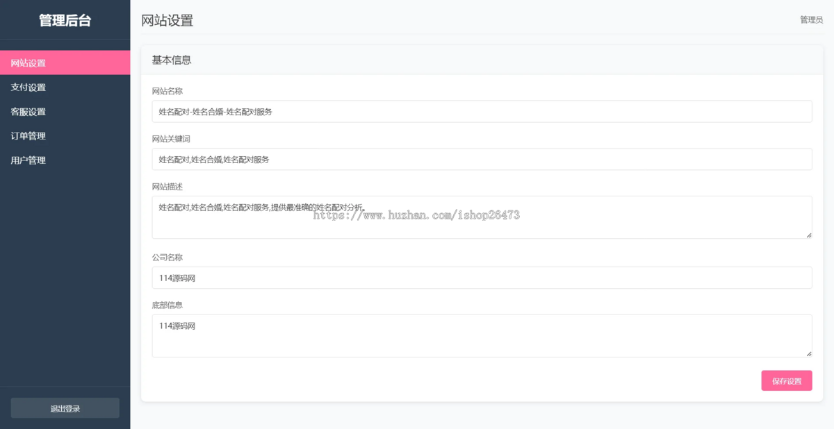 爱情预测幸运幸福指数测试系统2025新版姓名配对源码婚念交友幸福感测试系统男女爱情