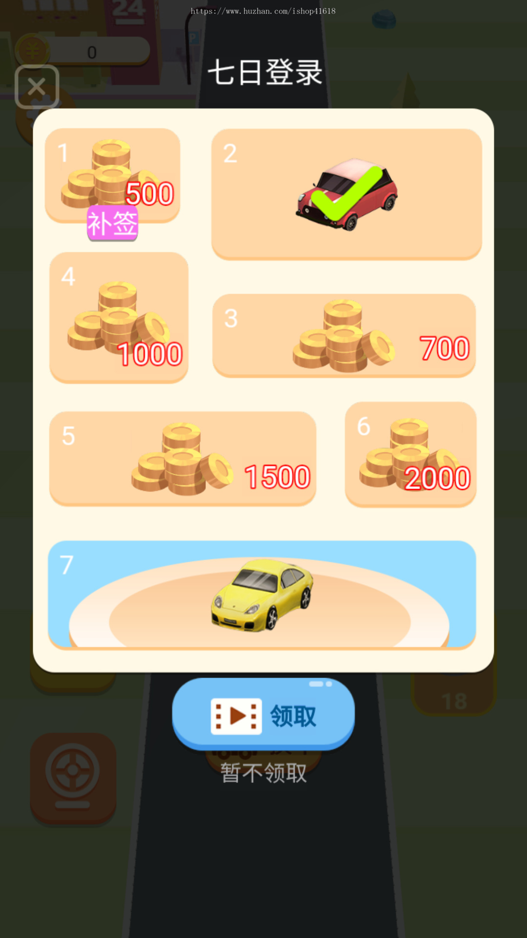 有趣打车3D 有趣游戏 流量主 广告收益 安卓原生对接Sigmob广告 ToBid聚合广告 大吉大利