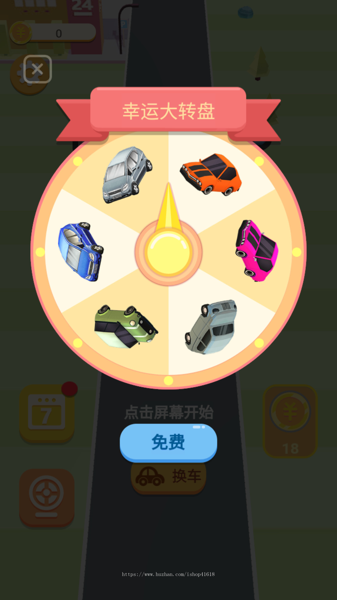 有趣打车3D 有趣游戏 流量主 广告收益 安卓原生对接Sigmob广告 ToBid聚合广告 大吉大利