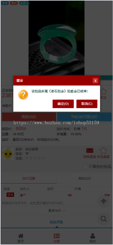 在线拍卖竞标商城小程序即时成交价高者得模式系统源码部署