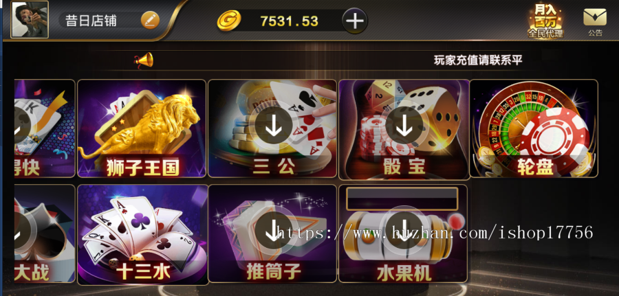 2025微星电玩游戏 17款子游戏免授权