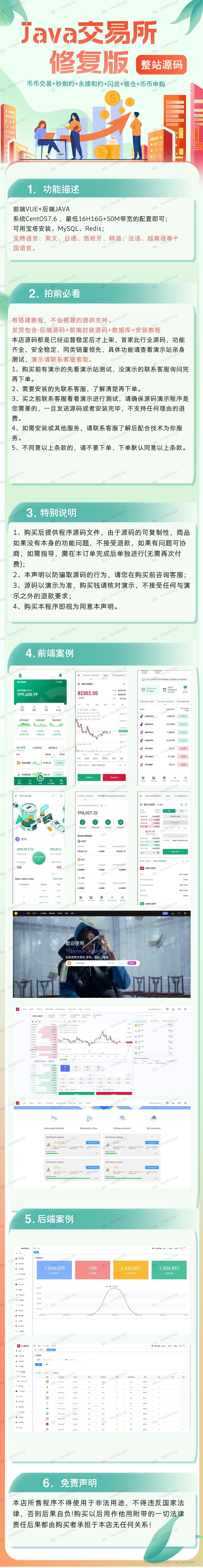 java黑白交易所外汇/btc/黄金/U本位/新币申购/质押/永续综合交易多语言自发货币