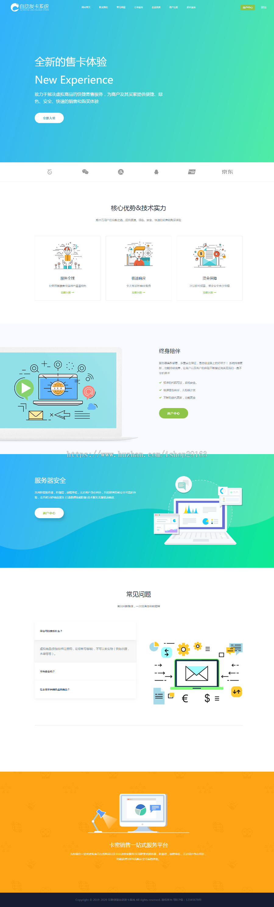 多商户在线自动发卡平台源码 个人免签自助发卡系统 多个支付接口 多套模板自适应手机端