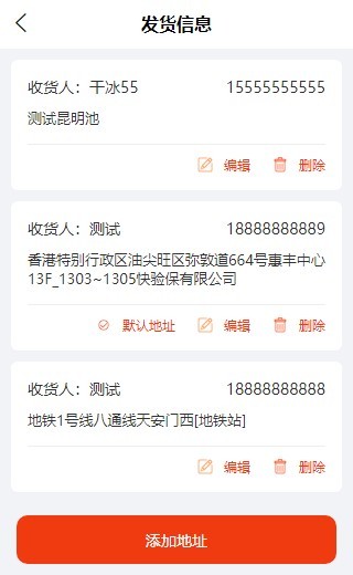 仓库app-下单接单,配送打卡
