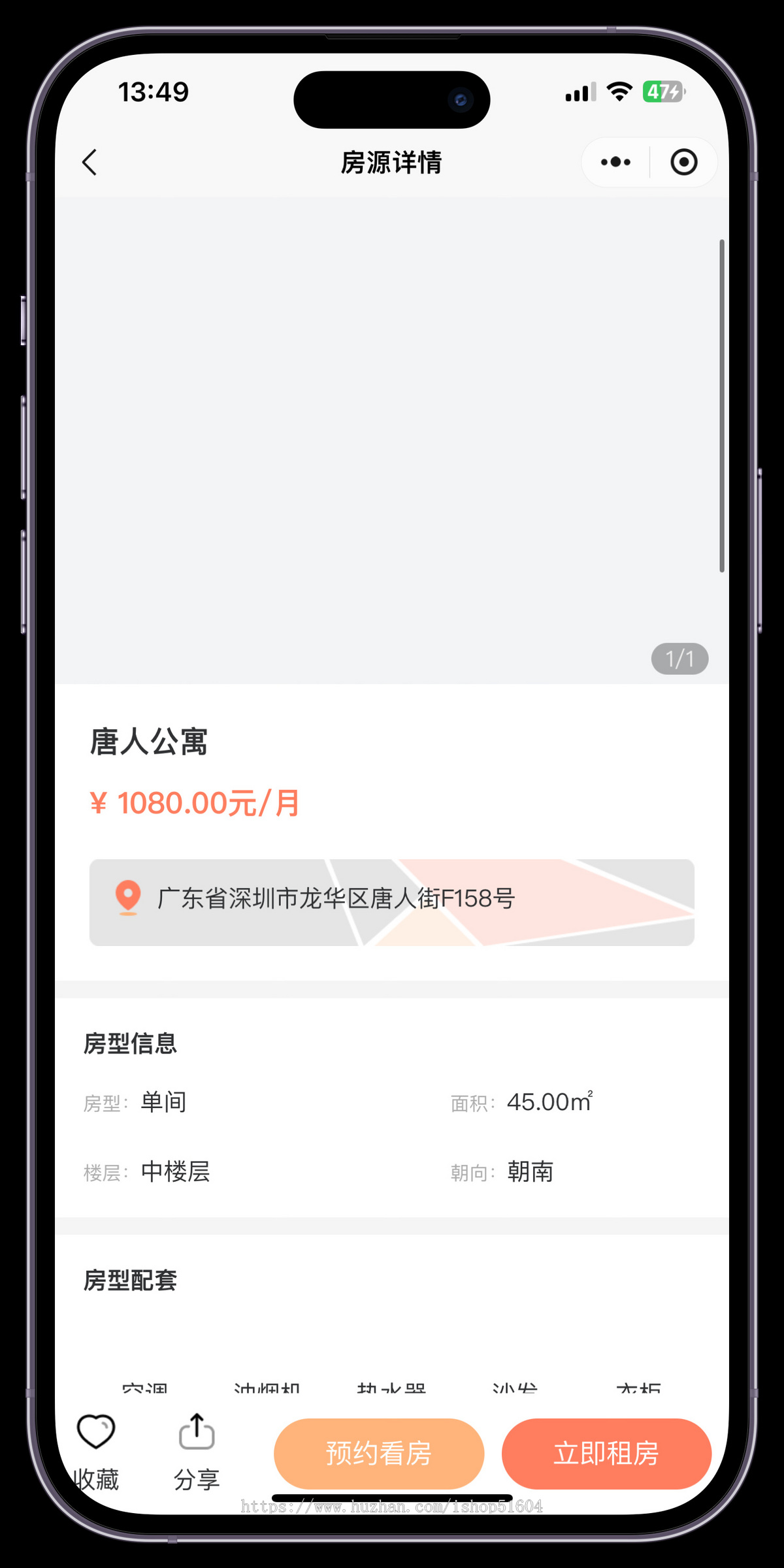 房产租房找房合同签订房产租赁小程序源码