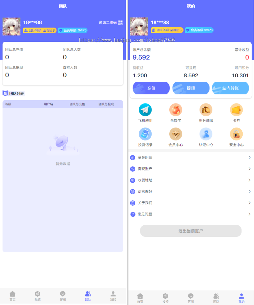 海外多语言USDT理财项目充电宝影视基金金融货币投资4种语言
