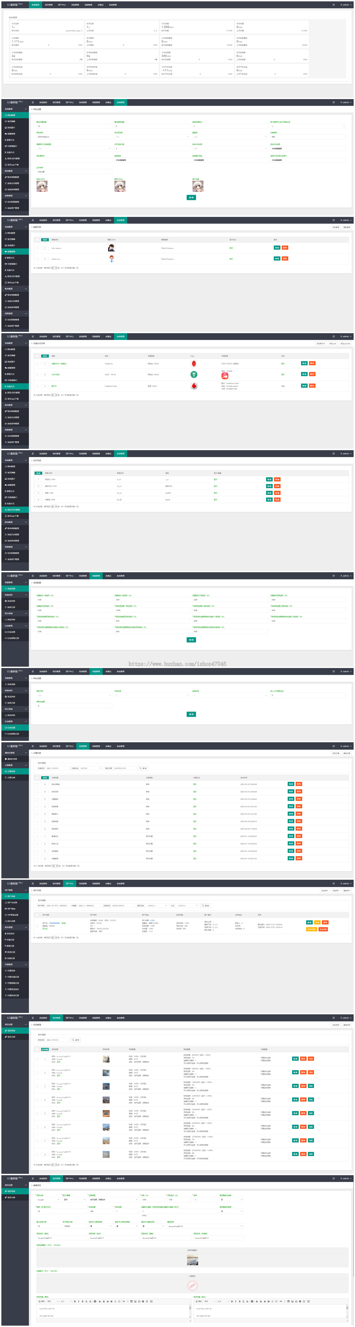 海外多语言USDT理财项目充电宝影视基金金融货币投资4种语言