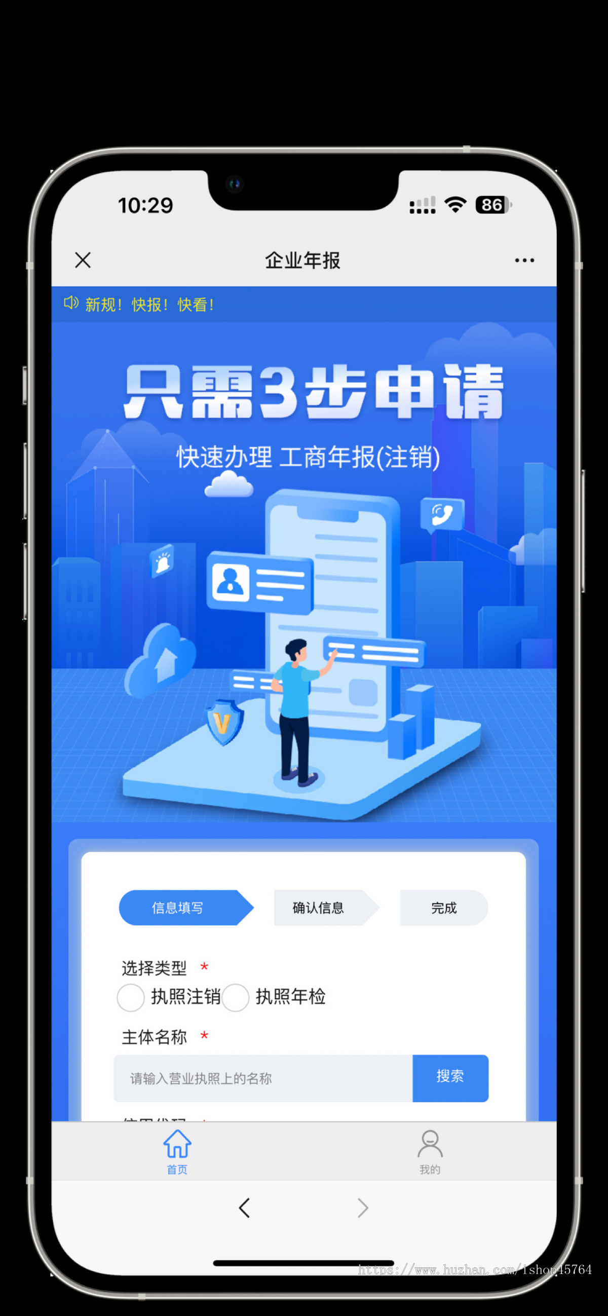 工商年报个体申报小程序搭建公众号线上企业年审年报系统源码开发