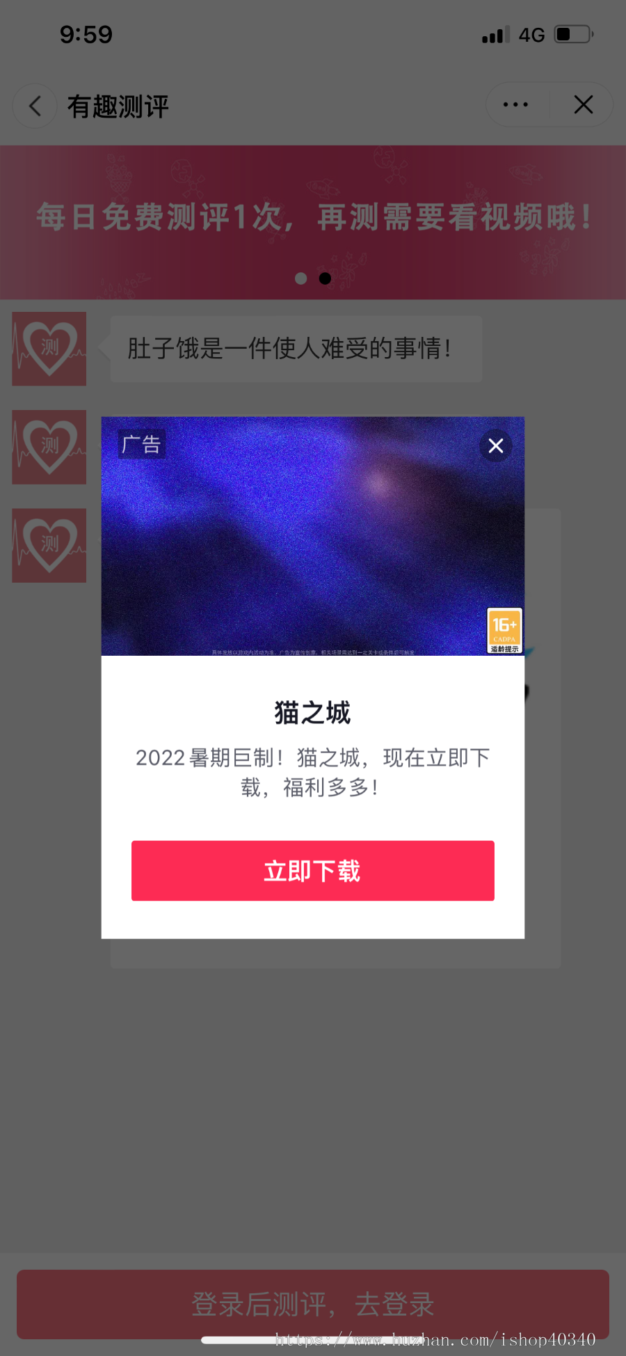 心理测试测试微信抖音快手广告流量主小程序 心理测试激励视频 调查问卷 可上线 包搭建
