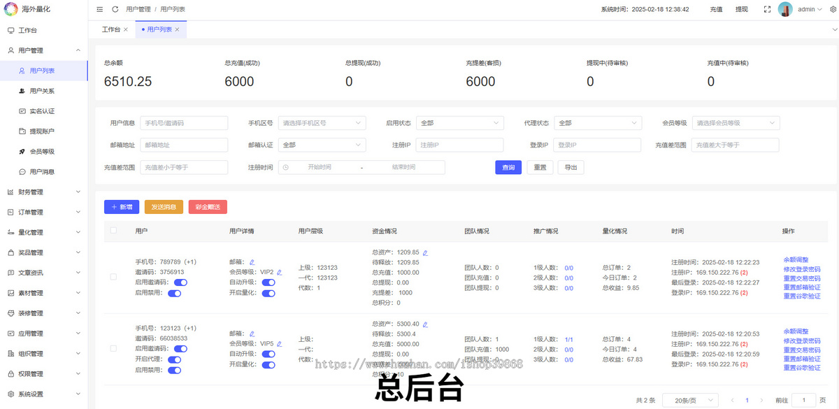 国际版多语言量化交易理财金融/19种语言可自定义扩展语言/USDT自动充值/三级分销奖励