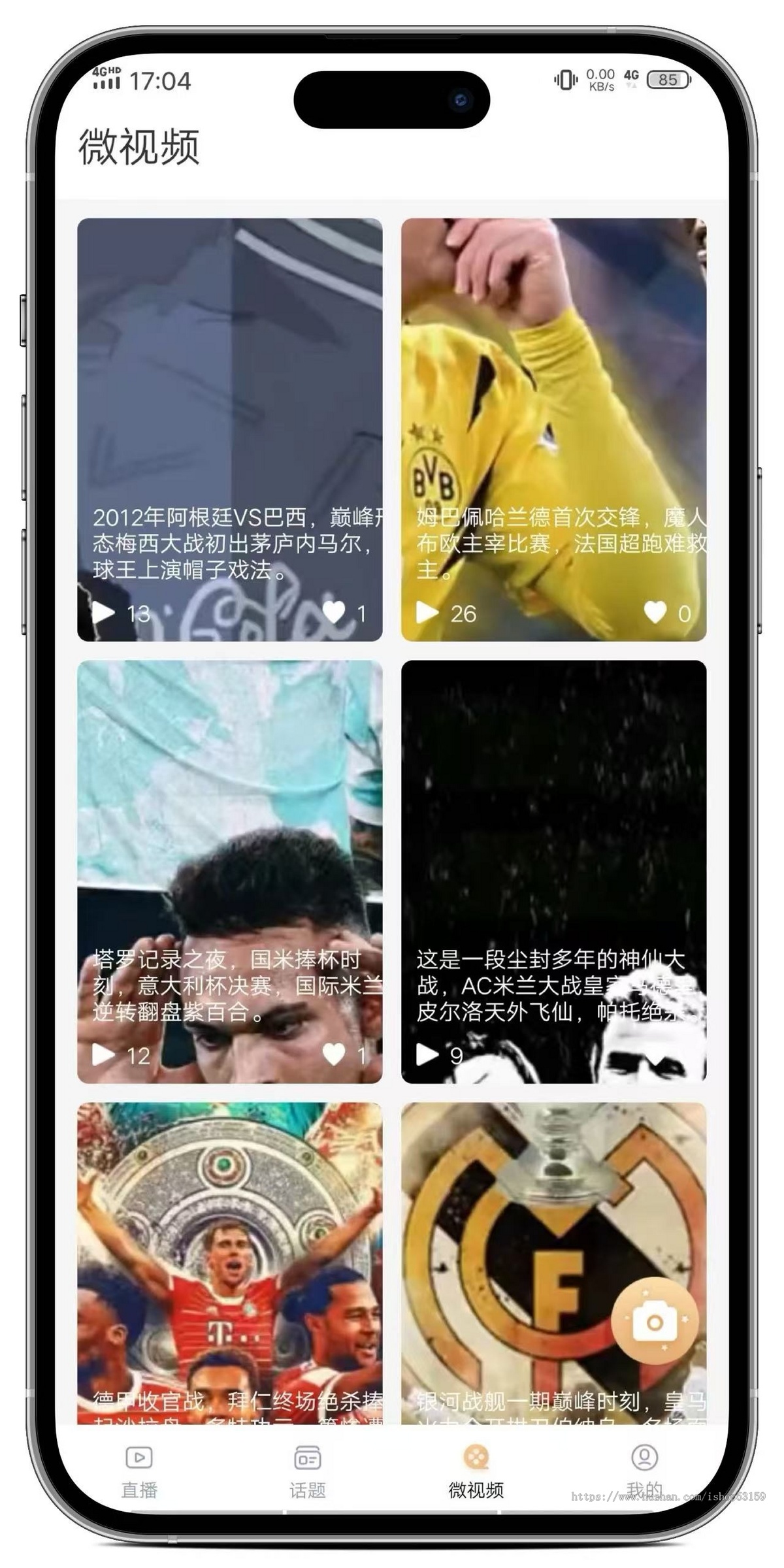 体育赛事资讯原生APP源码软件部署赛事直播APP平台源码赛事比分电竞球赛事资料系统