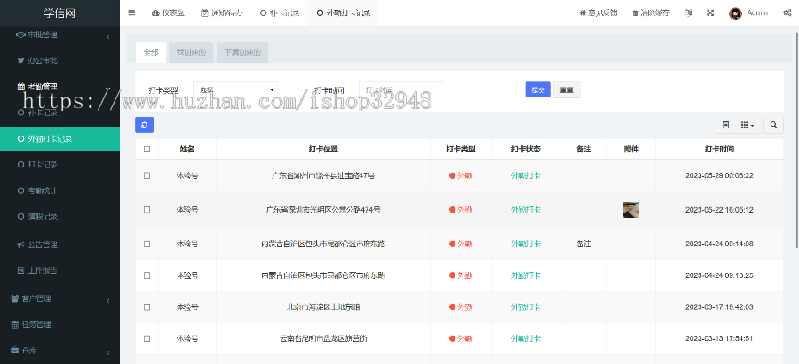 基于Fastadmin的CRM-仓储云进销存系统