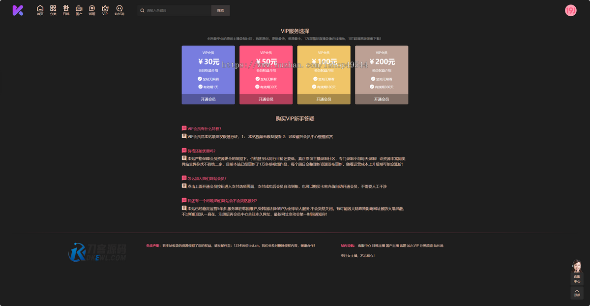 2025版MD麻豆源码/短视频/短剧/油条视频/苹果CMSV10二开苹果cms视频网站源码影视PC/H5