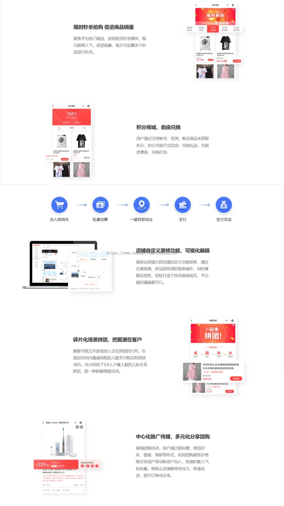 Niushop多商户商城V5源码全开源B2B2C交易多端适配公众号小程序app全插件多店铺diy商城