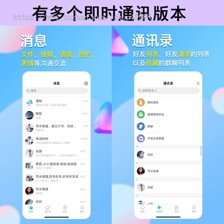 仟信im即时通讯APP源码发红包群聊单聊语音视频聊天交友阅后即焚带商城版H5版软件系统