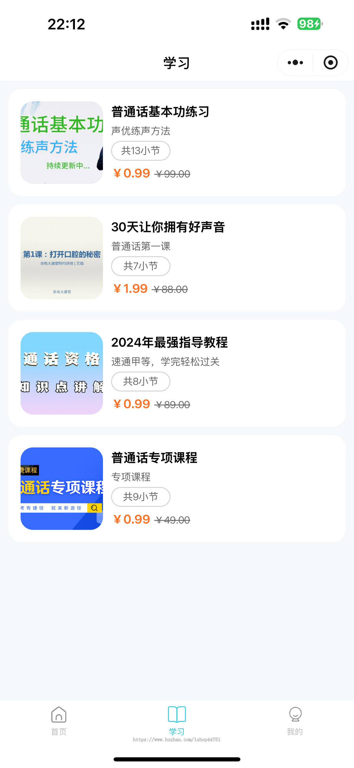 普通话模拟考试/口语水平测试/普通话口语练习