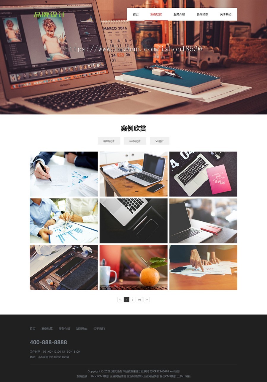 网络品牌广告设计类网站pbootcms模板(自适应移动端)品牌设计公司网站模板下载