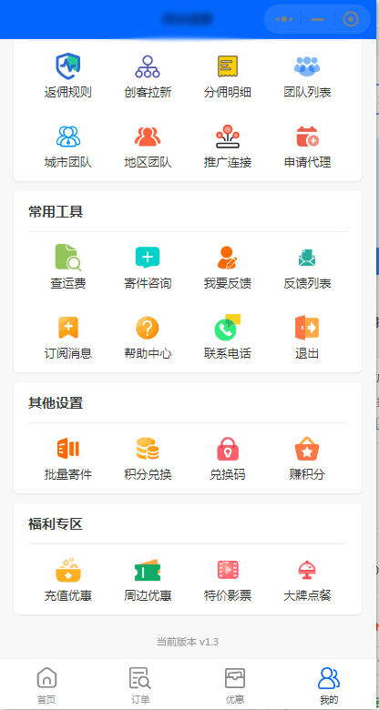 快递小程序托管版多功能22个接口渠道/多种营销模式/正版开发商用快递系统/正版聚合快递CPS快递小程序寄快递小程序系统搭建包上线