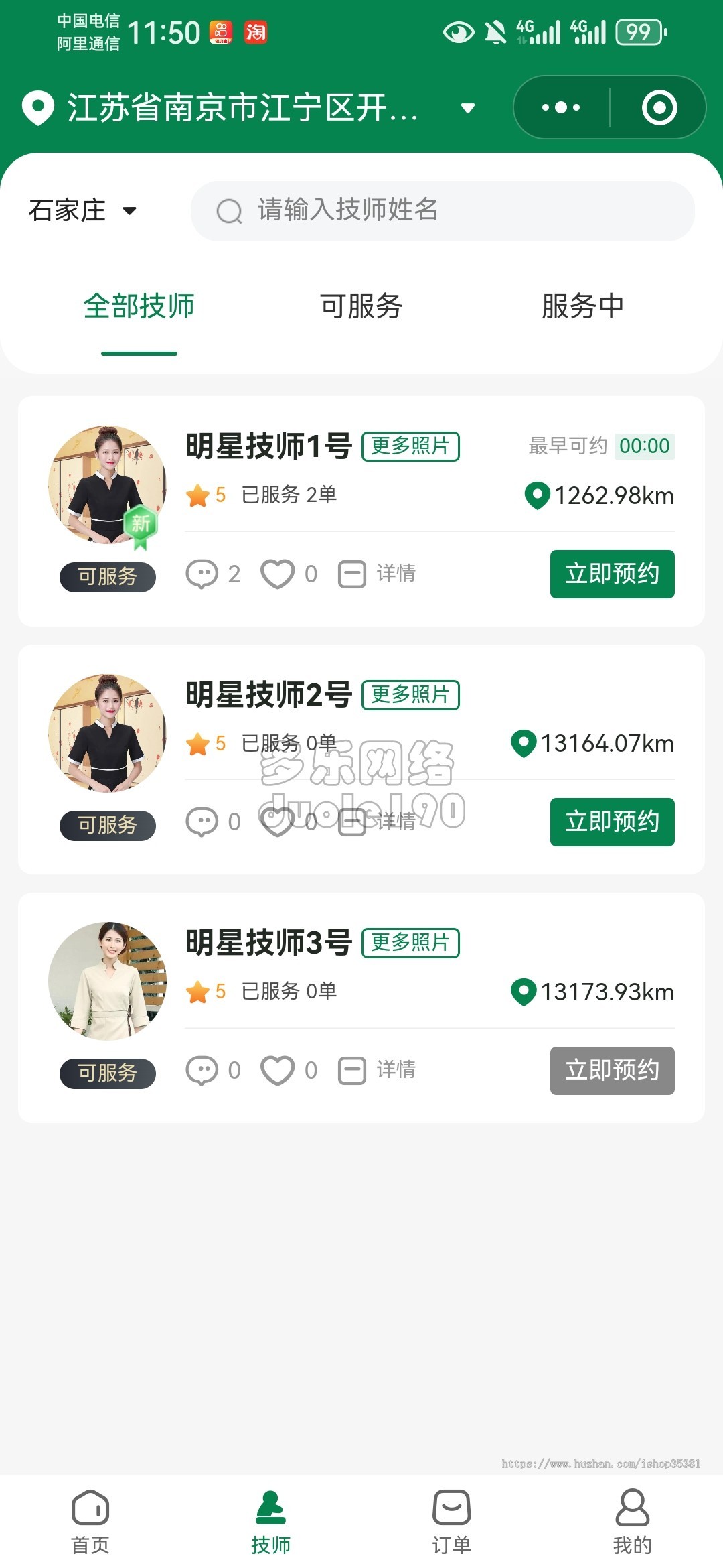 新版同城上门家政小程序公众号源码全开源上门预约足疗spa家政维修送水美容源码