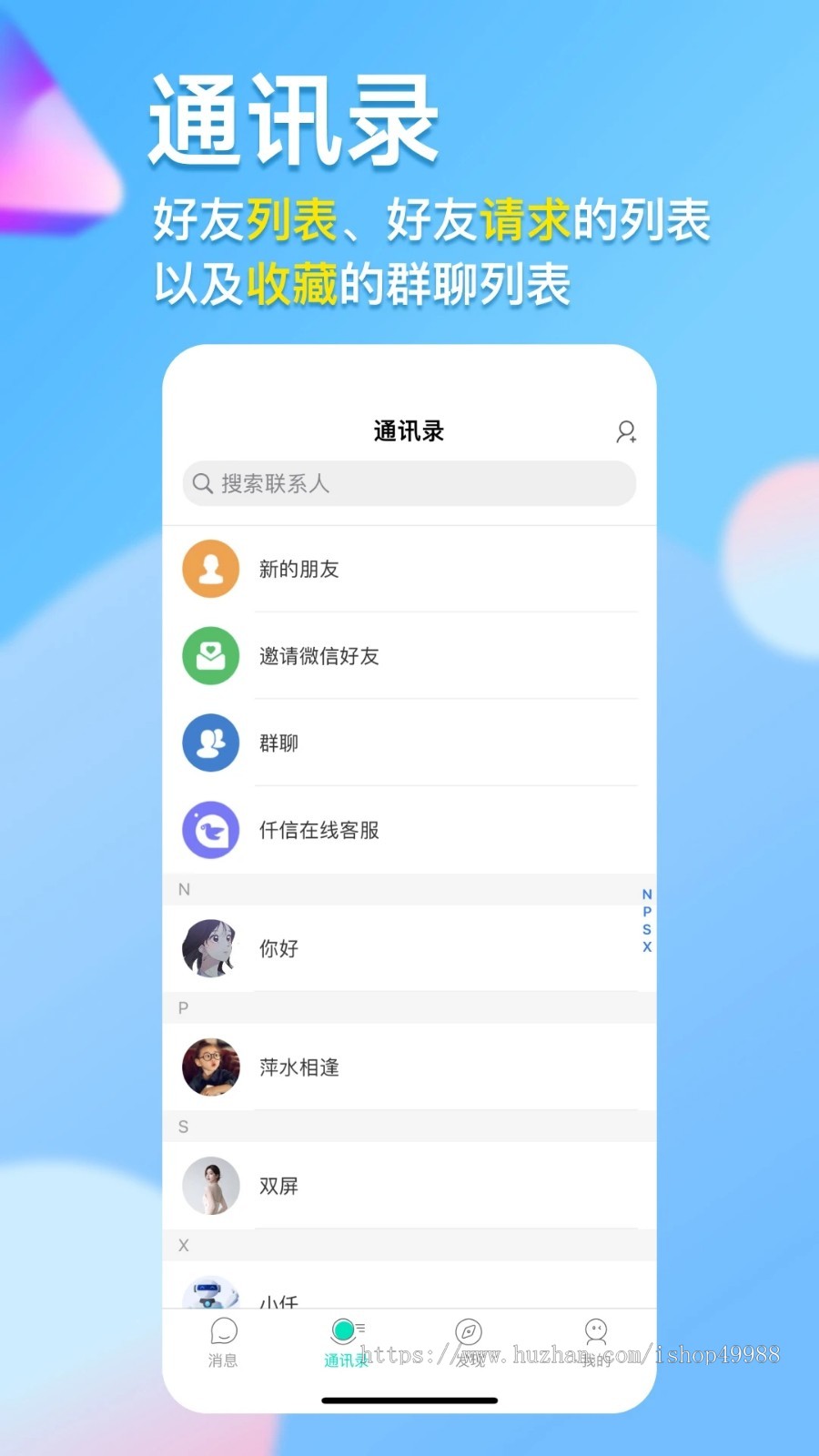仟信im即时通讯APP源码发红包群聊单聊语音视频聊天交友阅后即焚带商城版H5版软件系统