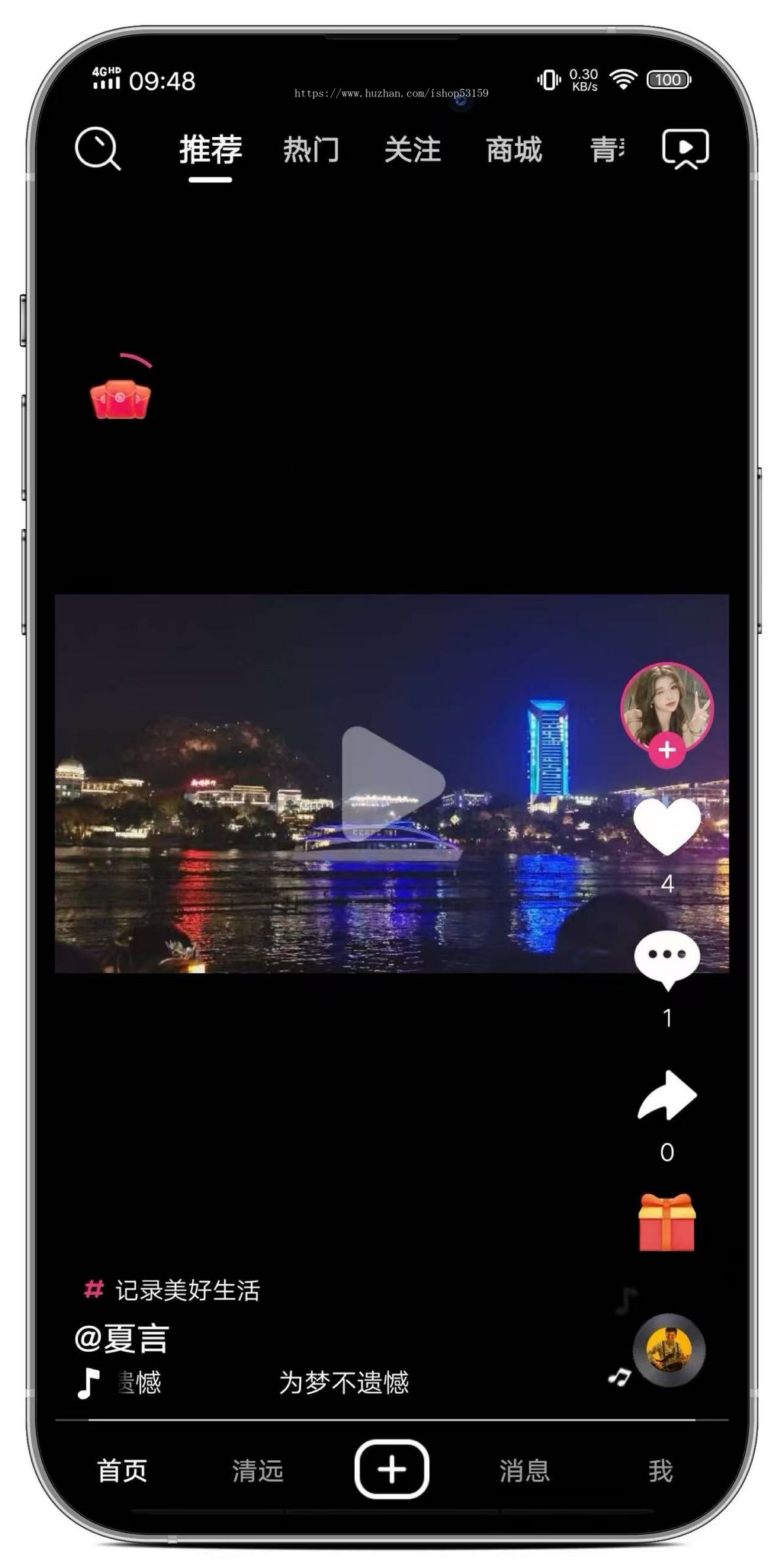 短视频平台APP源码短剧/影视付费小程序源码部署短剧cps平台系统