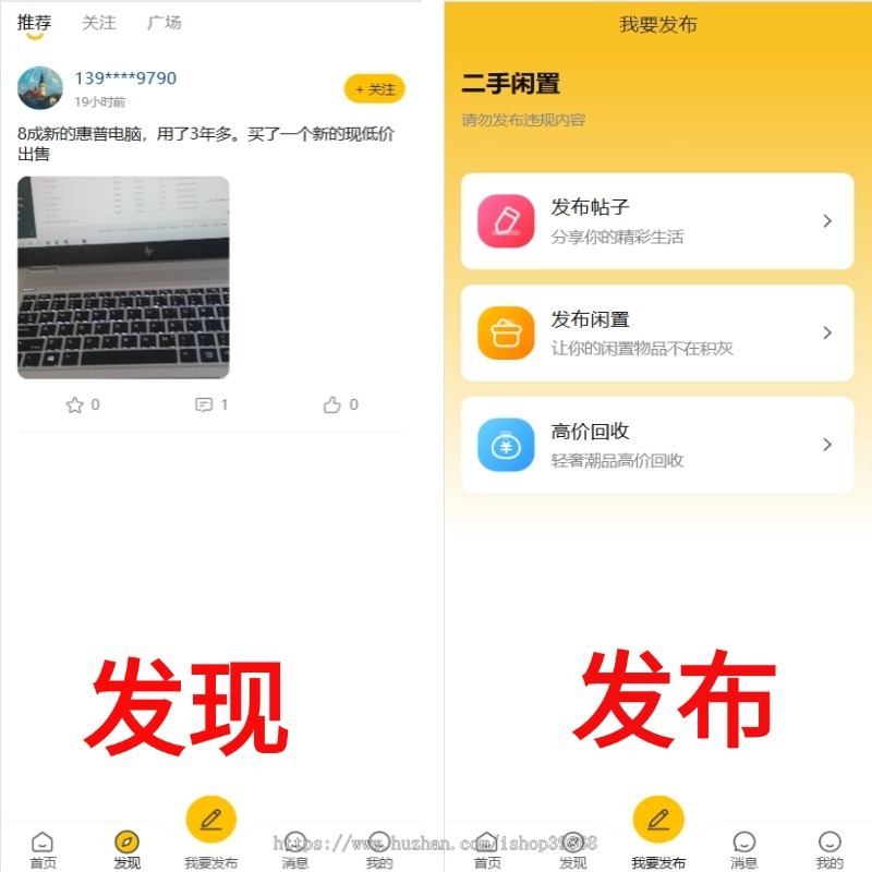 新款二手交易市场同城闲置商品回收多级城市二手发布平台买卖交易论坛聊天系统仿闲鱼