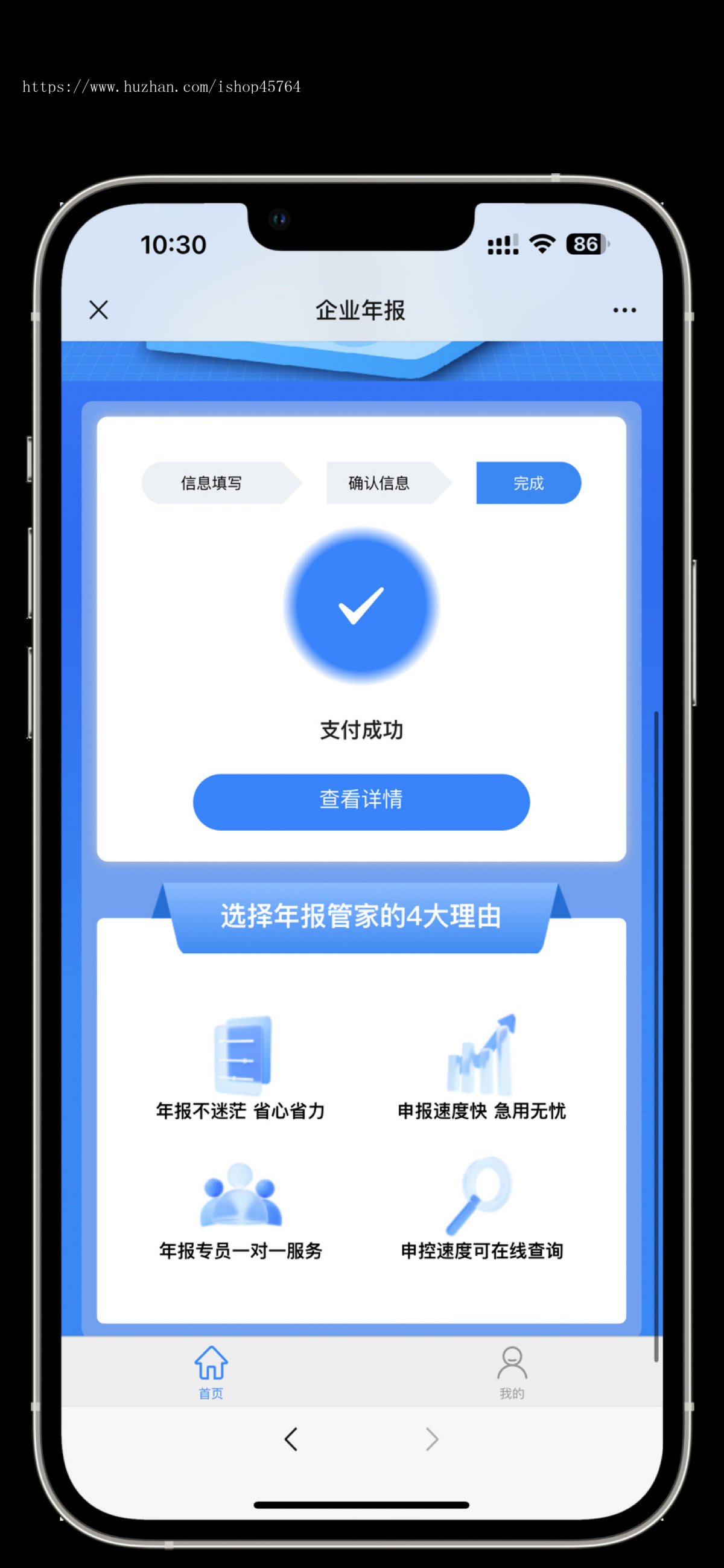 工商年报个体申报小程序搭建公众号线上企业年审年报系统源码开发
