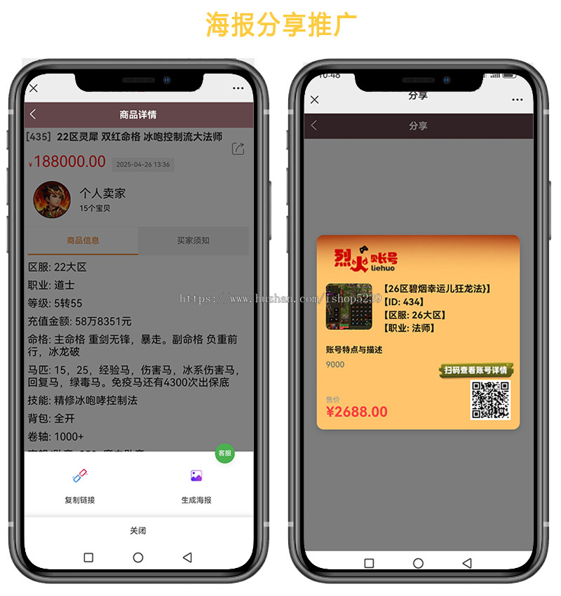 游戏账号交易平台源码|新版手游交易平台源2025|交易猫|APP源码|支持APP,H5