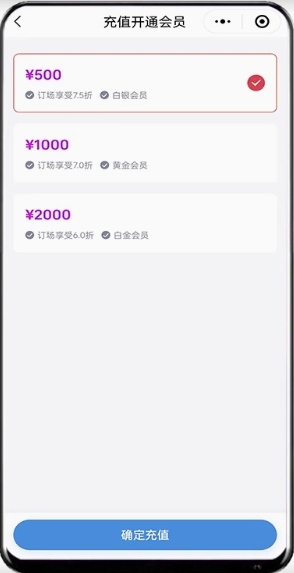 2025多场地场馆预约预定小程序可用于报名预订体育馆/羽毛球馆/篮球馆/网球馆/乒乓球馆