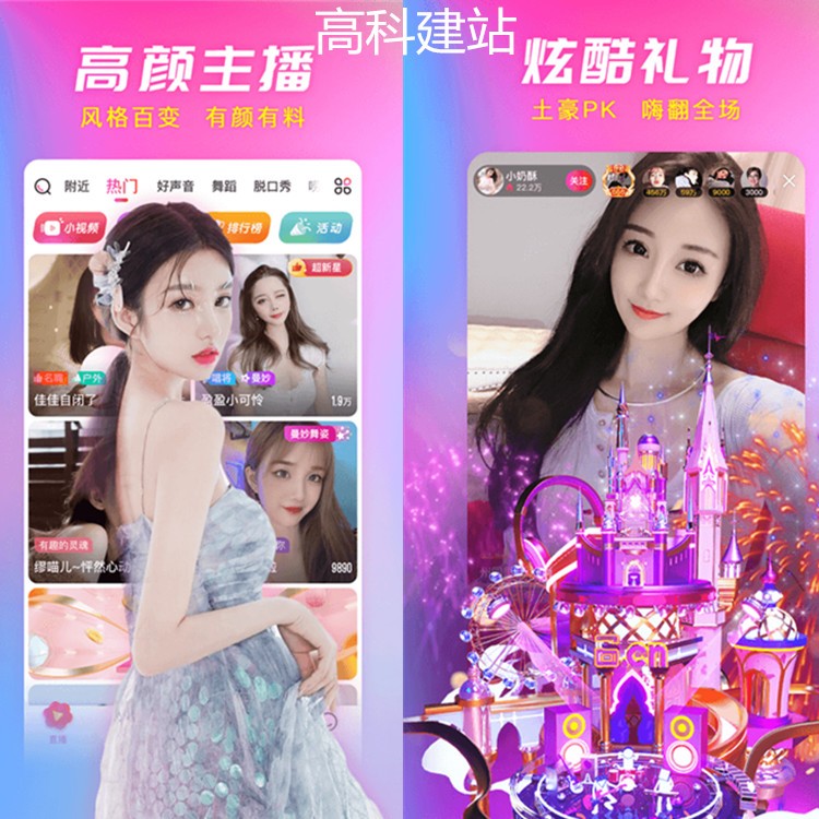 语音聊天交友APP小程序开黑砸蛋转盘语聊房室系统直播交友同城社交连麦软件源码