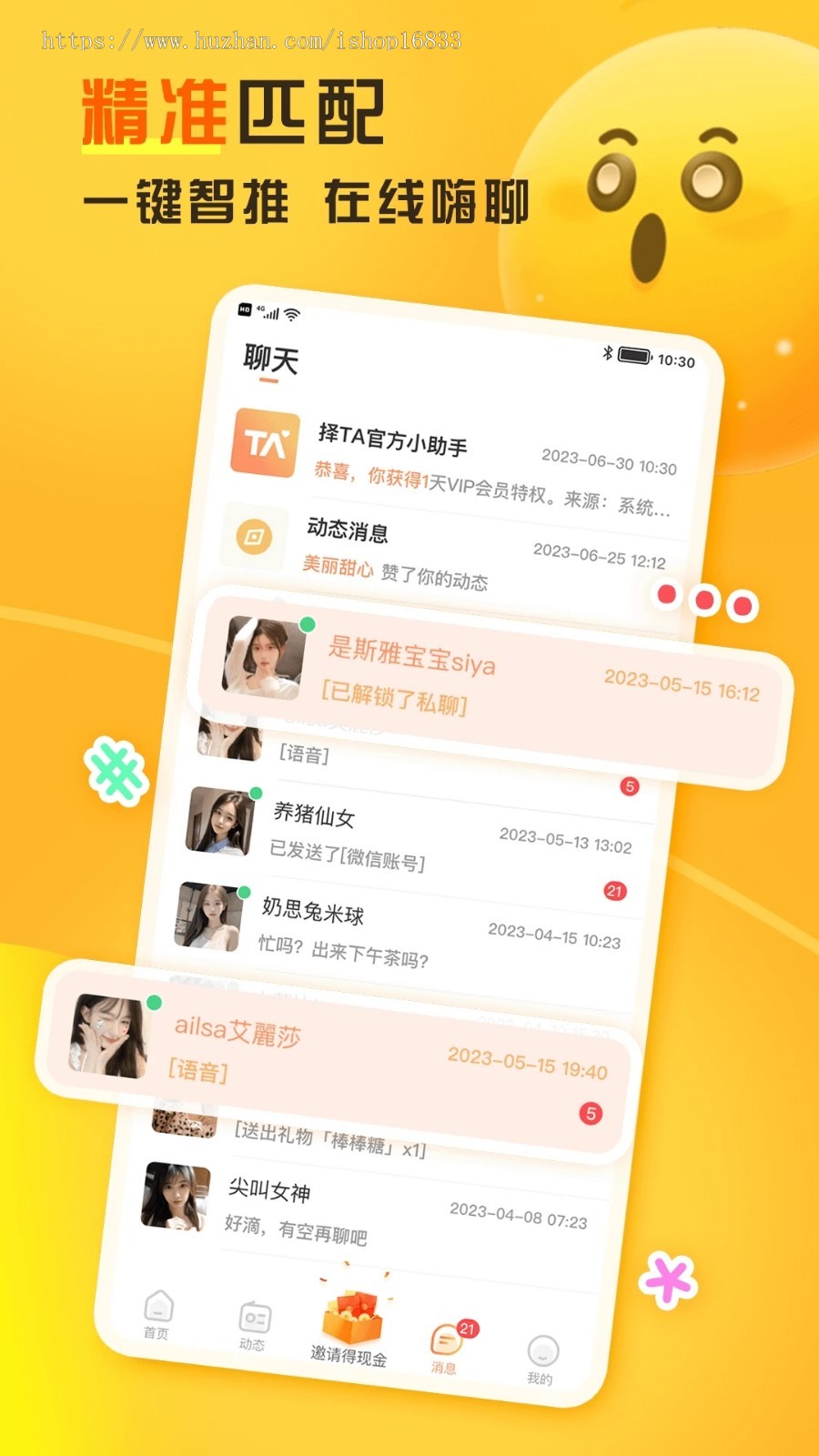 交友app开发社交聊天婚恋相亲红娘系统一对一语音视频直播搭建同城附近漂流瓶纸条源码